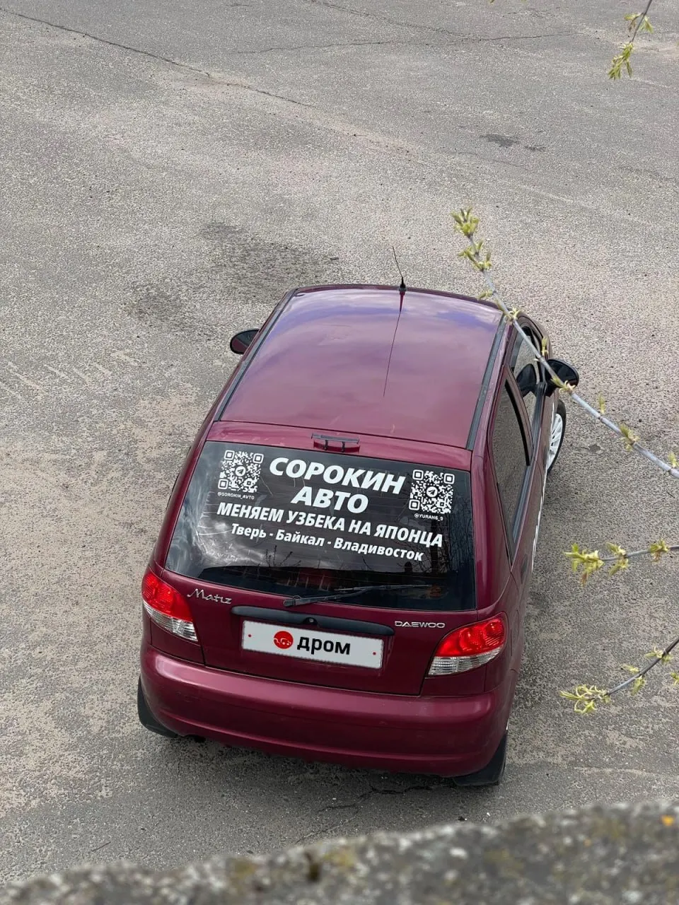 Владельцы из Твери привезли во Владивосток Daewoo Matiz 2012 года, чтобы продать или обменять на «японца», но местных жителей автомобиль не заинтересовал из‑за комплектации и левого руля.