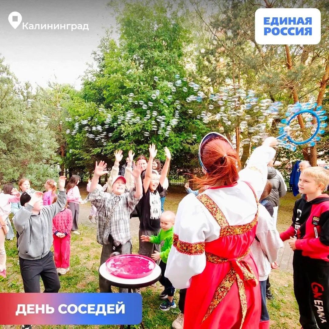 Тёплая погода собрала жителей дворов — игры для детей и взрослых, рисование на асфальте, посиделки с гитарой и чаепития объединили соседей по округу.