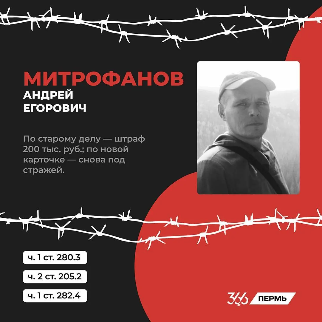 Пенсионера из Березников обвиняют в «дискредитации» армии и по ряду других статей; сейчас он содержится в СИЗО. Приводим краткую информацию о деле и адрес для писем.