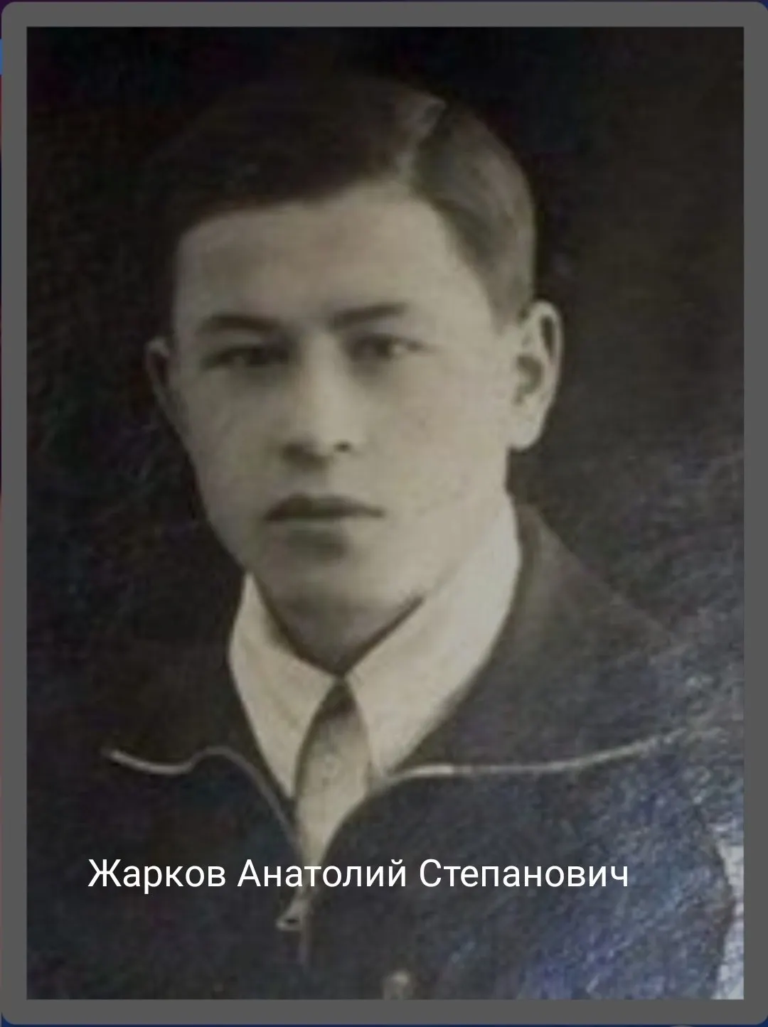 В Багратионовском округе нашли обломки штурмовика Ил‑2 и останки экипажа. Поисковики просят помощи в установлении родственников лейтенанта Анатолия Жаркова.