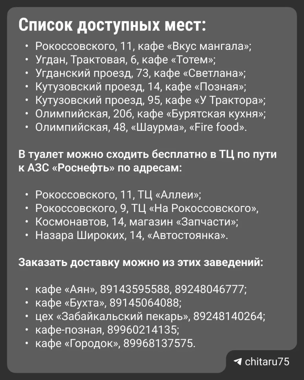 По поручению мэра владельцы заведений возле автозаправок договорились пропускать ожидающих клиентов внутрь в часы работы; мэрия также предупредила об опасности покупки еды у частных продавцов вдоль трасс.