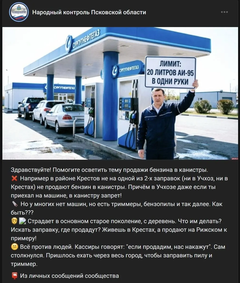 Жители города сообщают, что на нескольких автозаправках введён запрет на продажу бензина в канистры; из‑за этого испытывают неудобства не только водители, но и владельцы триммеров и бензопил.