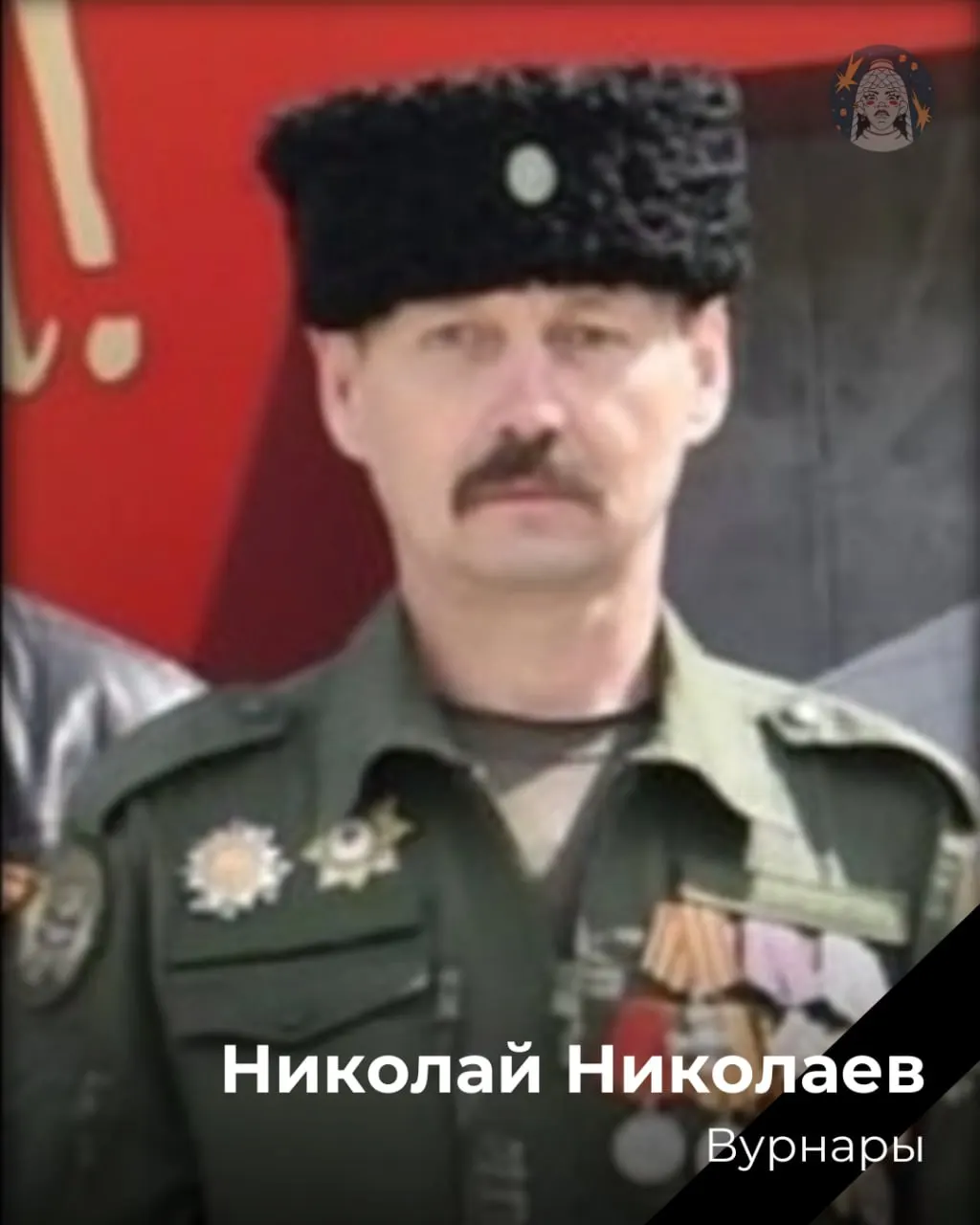 Публикуем собранные из открытых источников имена военнослужащих из Чувашии, погибших в ходе специальной военной операции. Если у вас есть уточнения — сообщите родственникам или официальным органам. Соболезнуем родным и близким.