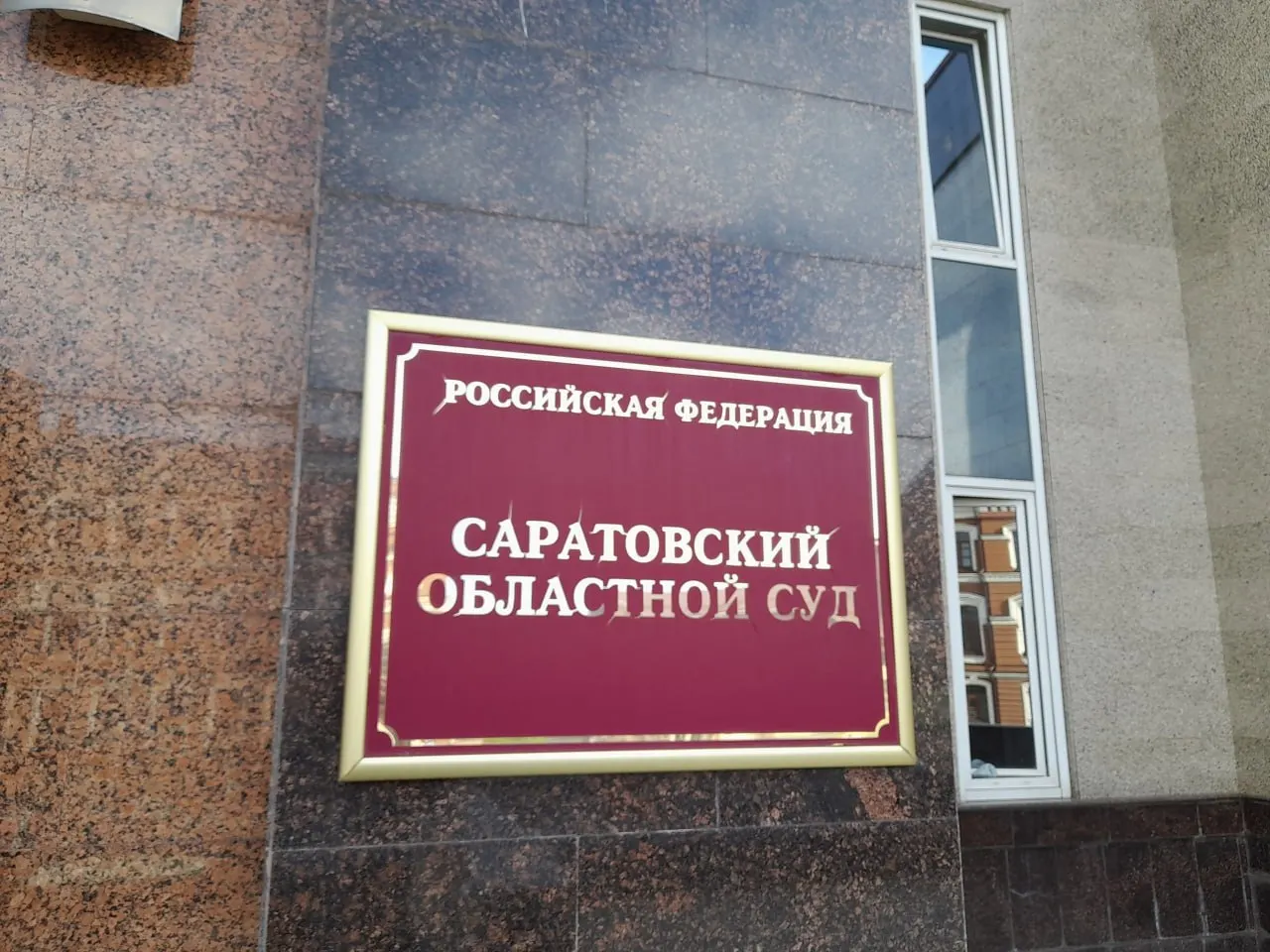 Саратовский областной суд рассмотрел вопрос подсудности дела о предполагаемом отказе вице‑губернатора Михаила Исаева от медицинского освидетельствования после мартовского ДТП. На заседание он не явился.