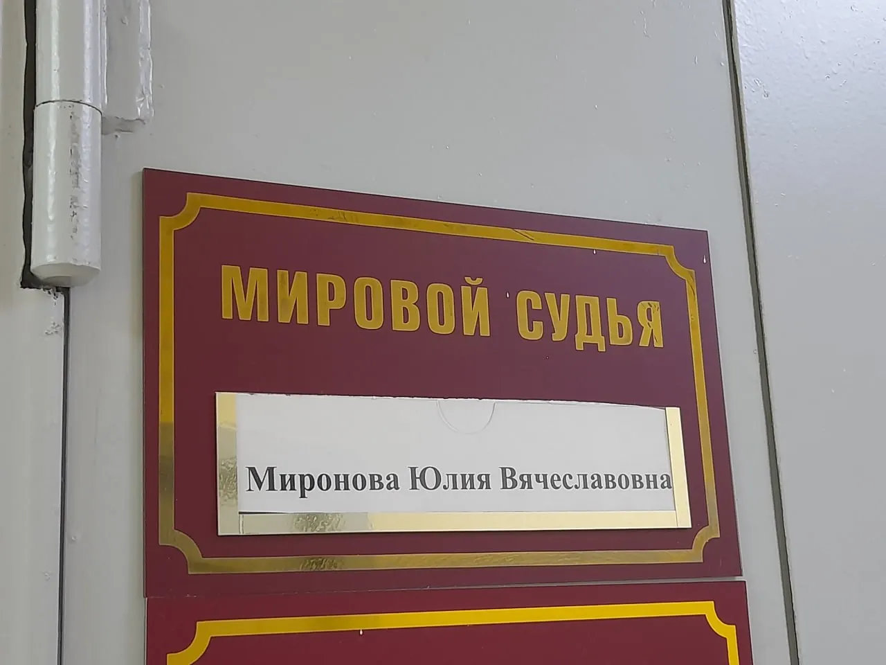 19 июня на заседании в Волжском районе судья заявила самоотвод по делу вице‑губернатора Михаила Исаева; речь идёт о прохождении им теста на опьянение после ДТП.