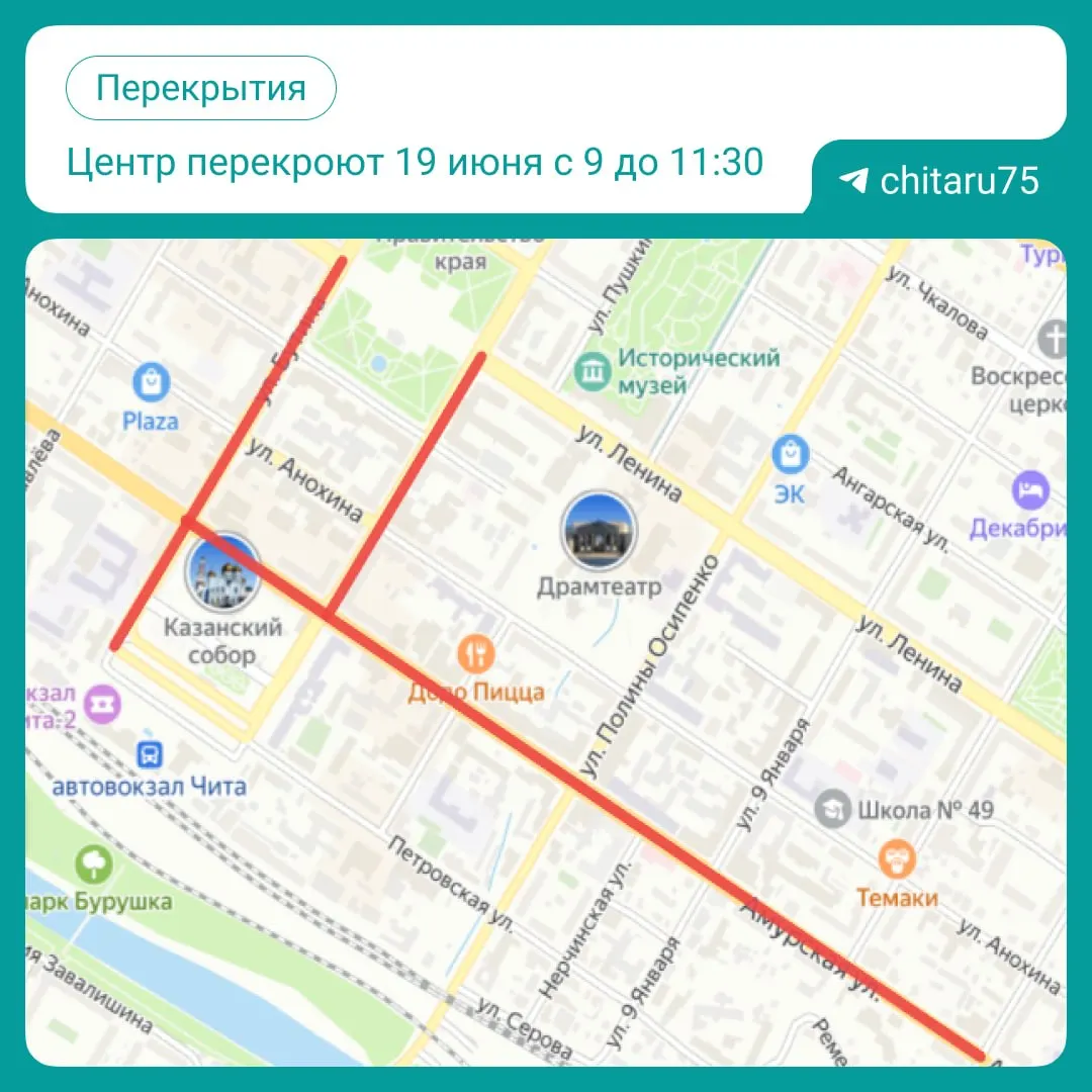 Завтра в центре Читы с 09:00 до 11:30 будет ограничено движение в связи с крестным ходом памяти жертв расстрела 1918 года.