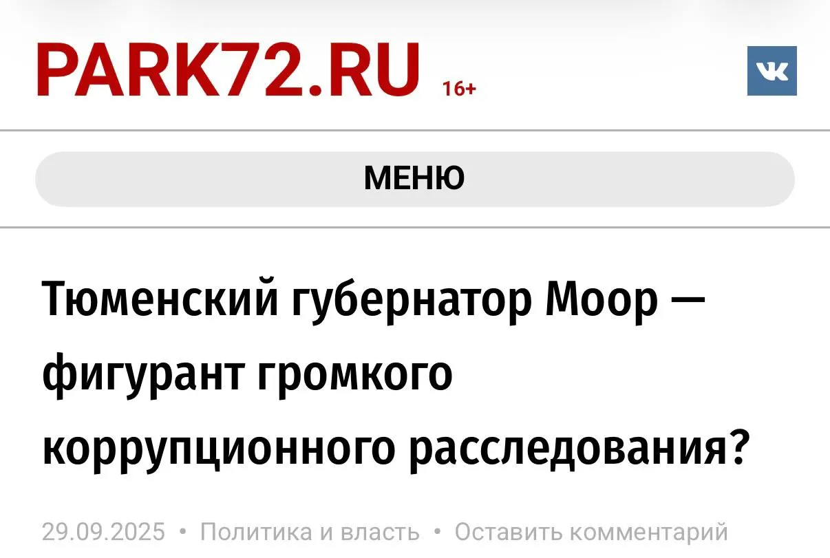 В Тюмени арестовали главного редактора по уголовному делу о клевете: публикация связывала местных политиков с возможными коррупционными схемами, следствие продолжается.