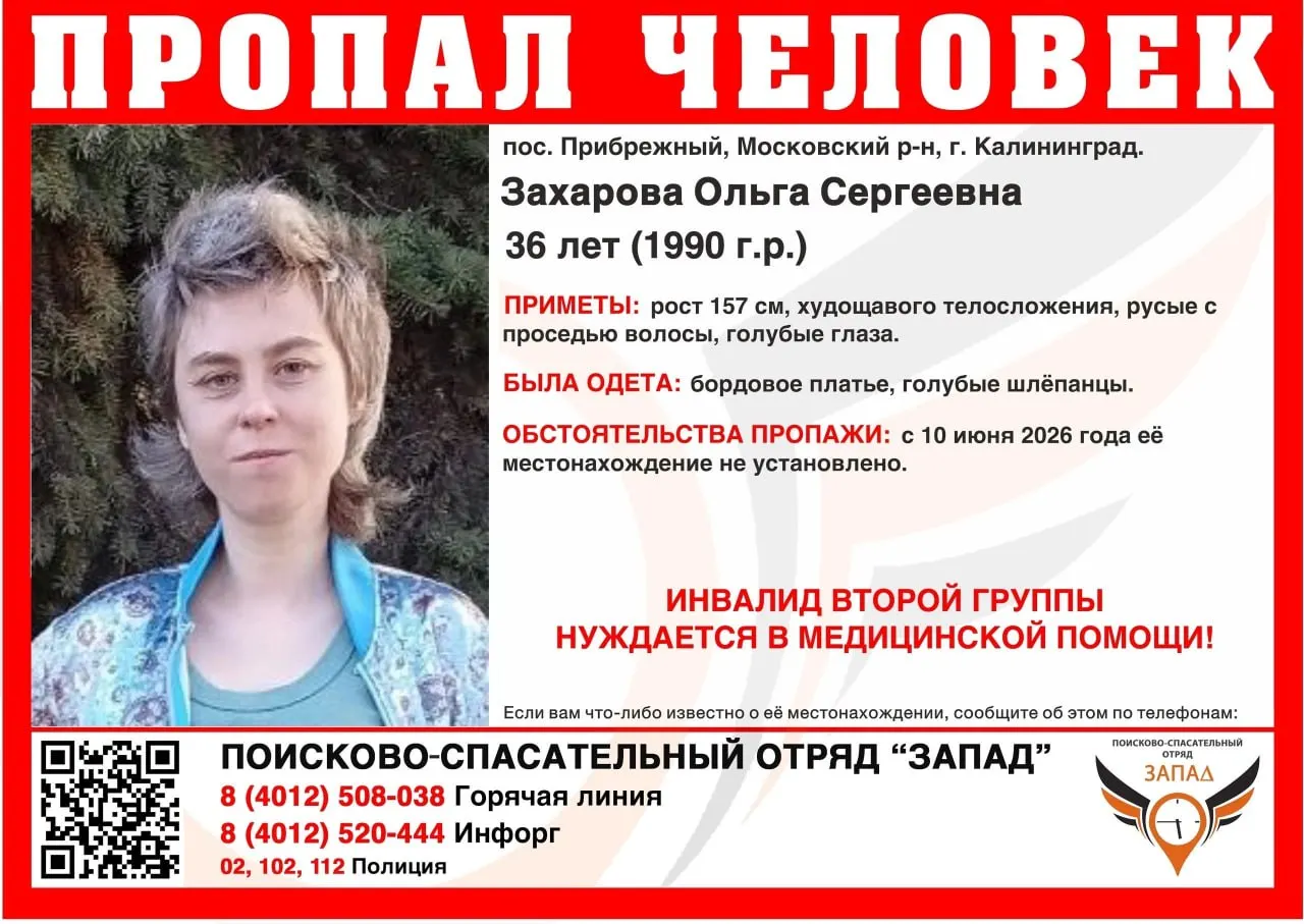 Женщина-инвалид второй группы пропала 10 июня. Приметы: рост 157 см, русые с проседью волосы, голубые глаза. Если что‑то известно — сообщите по телефонам.