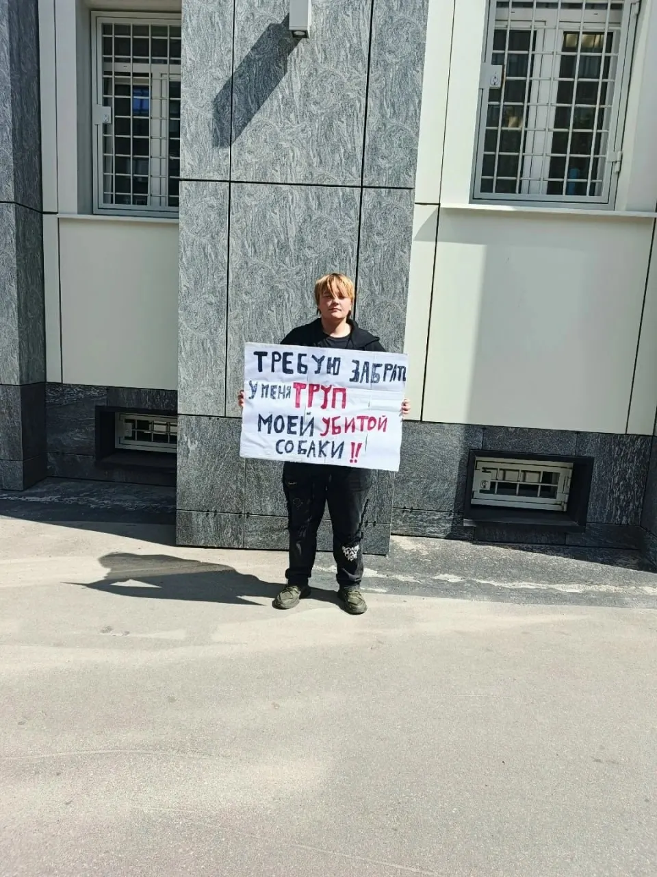 Женщина из поселка Плеханово провела одиночный пикет у прокуратуры Тулы после полутора месяцев безрезультатных обращений — на следующий день полиция изъяла тело животного и направила его на вскрытие.