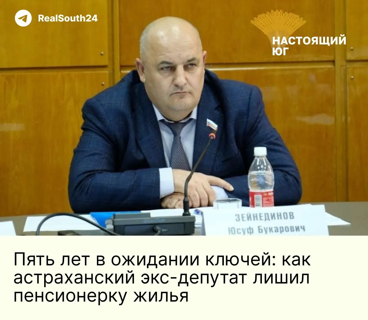 Пенсионерка пять лет пытается вернуть деньги или получить квартиру от компании «АДС ДомСтрой‑Инвест», которой руководит экс‑депутат с судимостью. Расследования регулярно приостанавливают, пострадавшие жалуются на связи застройщика в силовых и судебных органах.