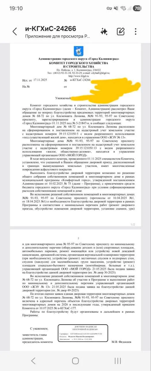 Жители Леонова в&nbsp;Калининграде жалуются на&nbsp;глубокие ямы&nbsp;во&nbsp;дворе