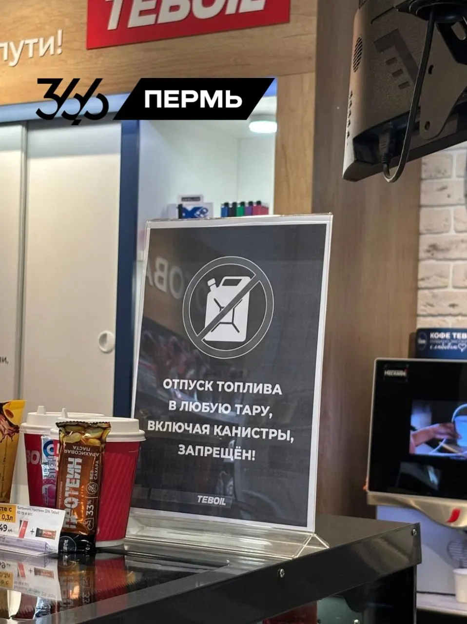 На ряде АЗС региона введён лимит отпуска топлива — не более 30 литров, продажа в тару запрещена. На некоторых колонках отсутствует 92‑й бензин, в продаже преимущественно 95 G‑Drive и дизель; на отдельных заправках образуются очереди.