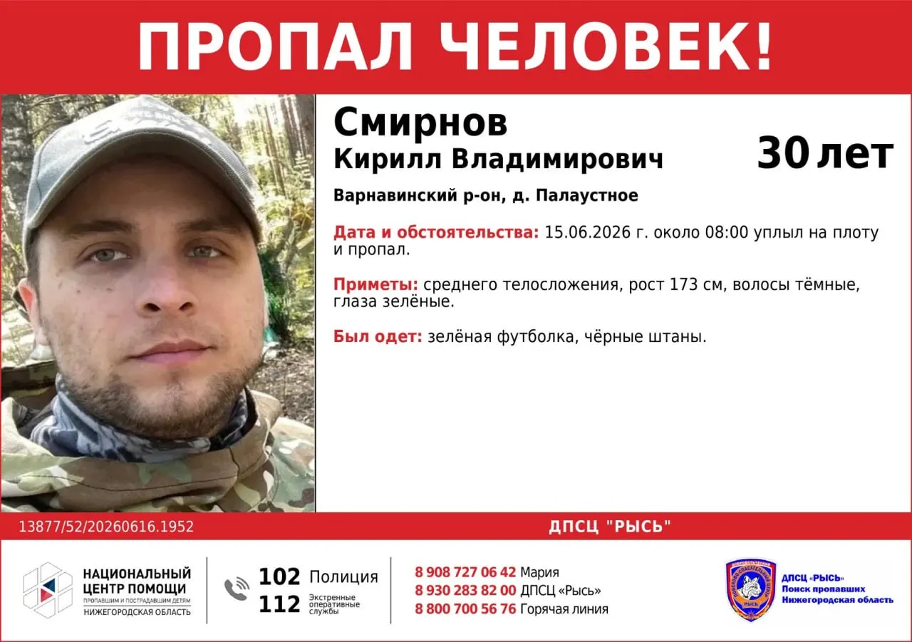 Мужчина пропал утром 15 июня после того, как отплыл на плоту недалеко от деревни Палаустное. Полиция и спасатели просят сообщать любую информацию по указанным номерам.