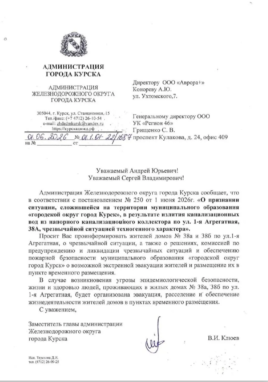 Жителям двух домов на улице 1‑й Агрегатной объявили о возможном расселении: в квартирах и дворах протекает старый коллектор 1970‑х годов, стоки доходят до детской площадки. Власти и собственник спорят, кто оплатит ремонт.
