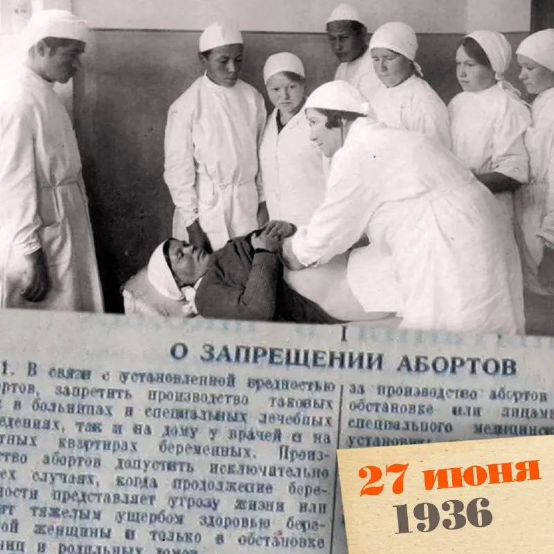 Краткий обзор ключевых этапов политики в отношении абортов: дореволюционные наказания, легализация в 1920 году, ужесточение в 1936-м и последующая декриминализация в 1955 году. Разнообразные меры оказывали серьёзное влияние на здоровье женщин и частоту нелегальных вмешательств.