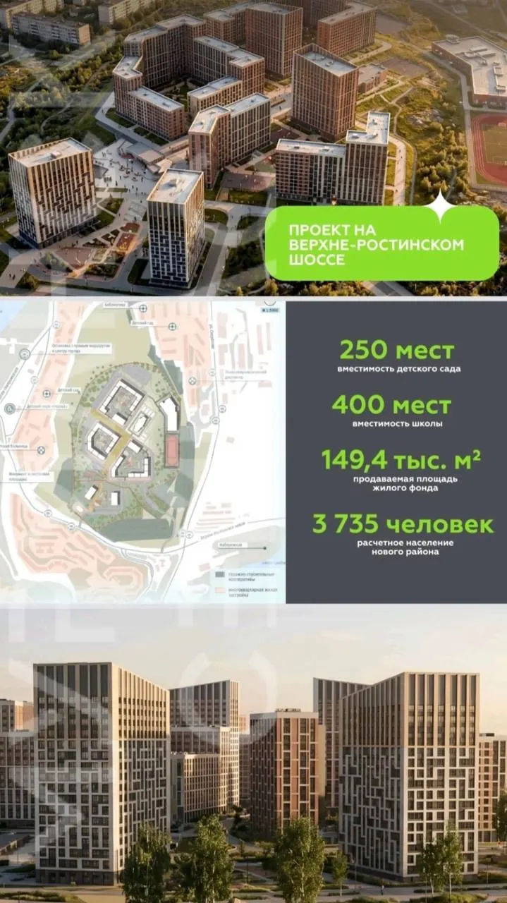 Представленные изображения вызвали споры: часть горожан видит долгожданную масштабную застройку, другие сомневаются в доступности квартир. Пока что речь идёт только о визуализациях.