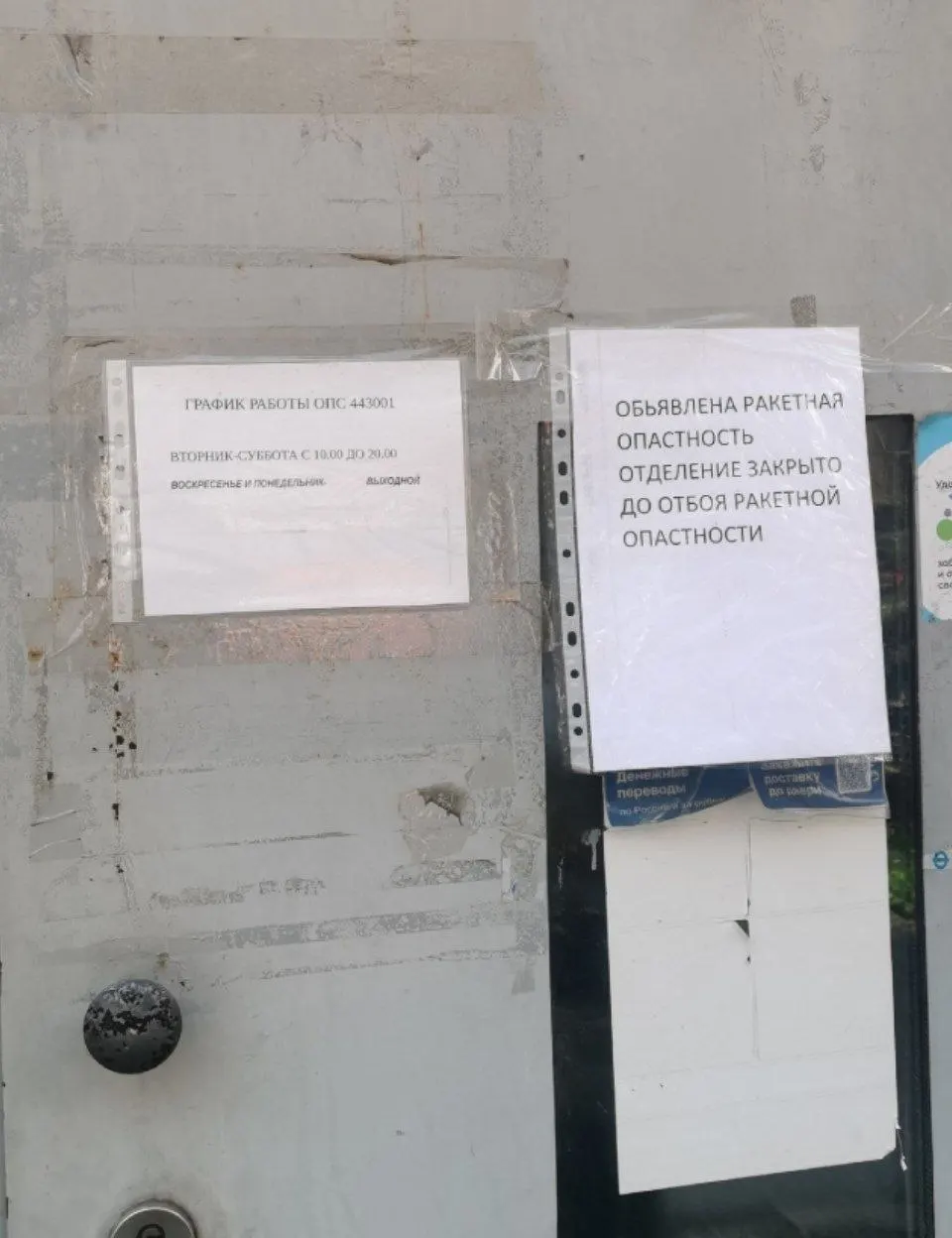 Во время сигнала о ракетной опасности сотрудников отделения связи на Ярмарочной, 27 вывели людей на улицу и закрыли дверь на замок; рядом находятся жилые дома, проход в подъезды ограничен.