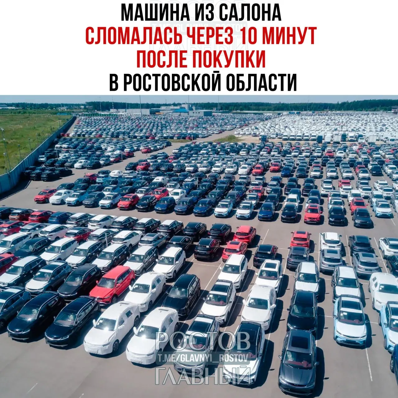 Жительница Новочеркасска купила автомобиль за 1,7 млн руб., через 10 минут машина заглохла и потекло масло. Автосалон отказался возвращать деньги, суд расторг договор и обязал выплатить покупательнице 3 млн ₽.