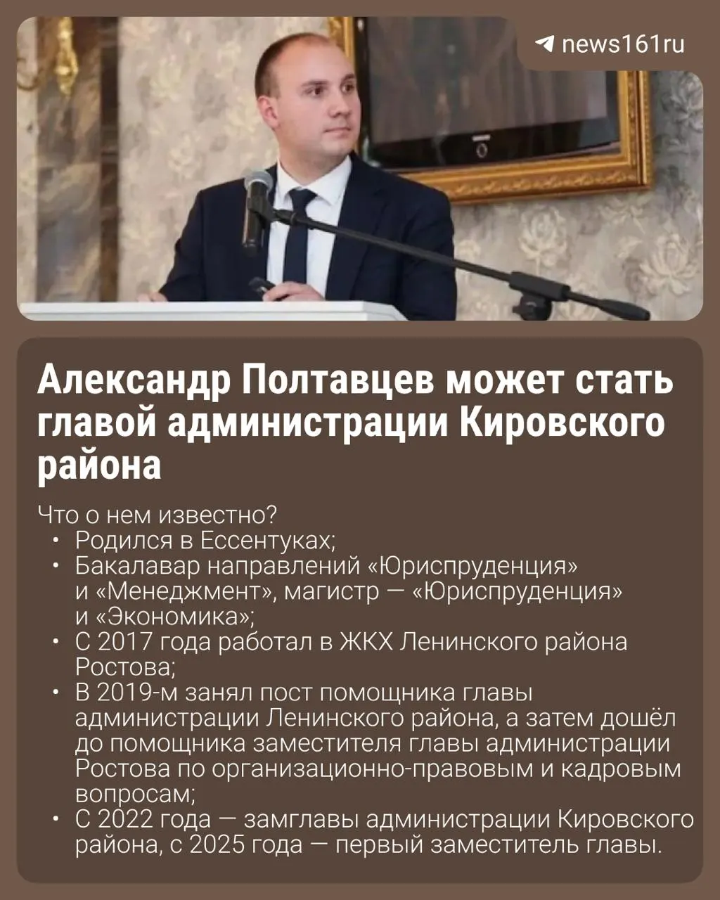 Кандидатуру исполняющего обязанности главы района внесли на согласование в городскую думу; решение ожидают в течение двух недель.