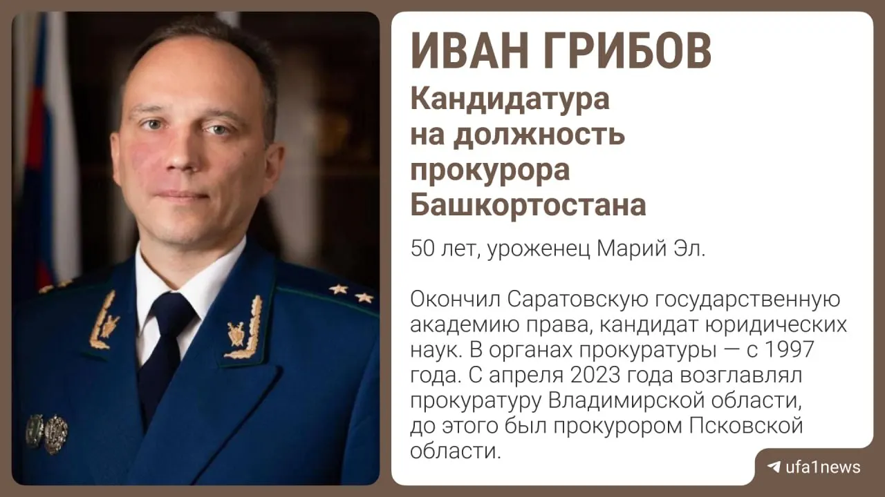 Если кандидатуру утвердит президент, он станет новым прокурором республики.