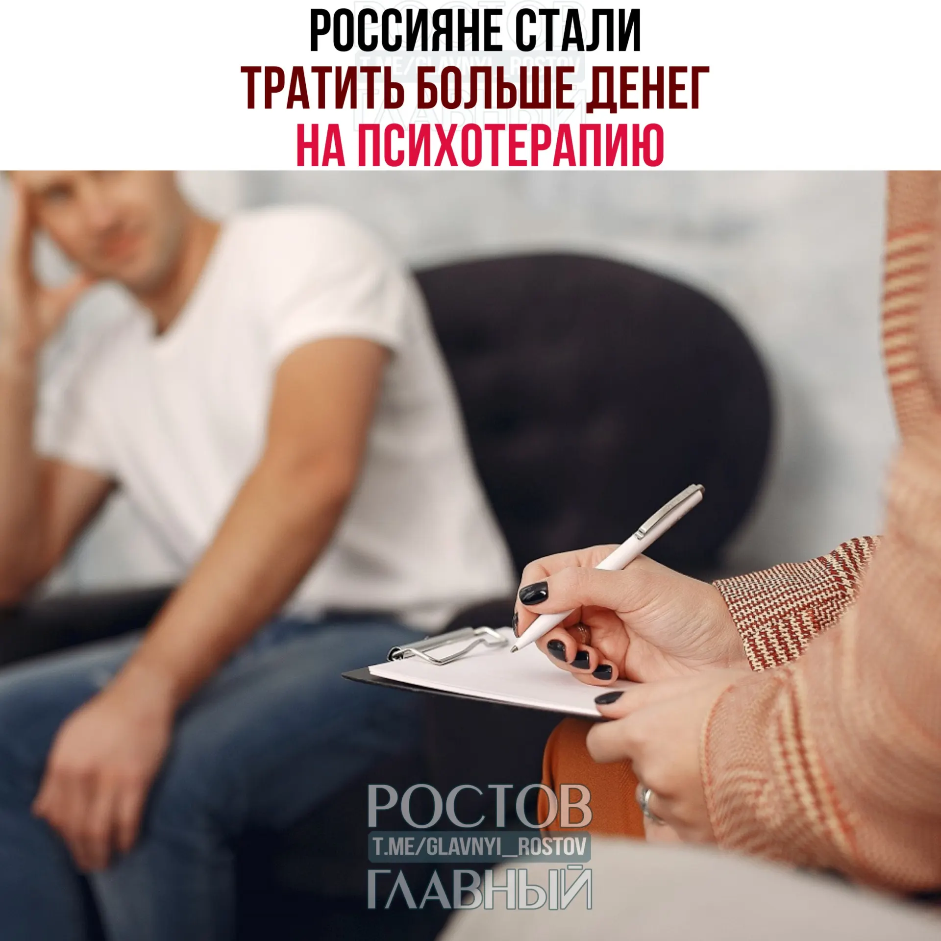 Средние ежемесячные расходы на психотерапию выросли — с 8 355 рублей в 2024 году до примерно 10 000 рублей.