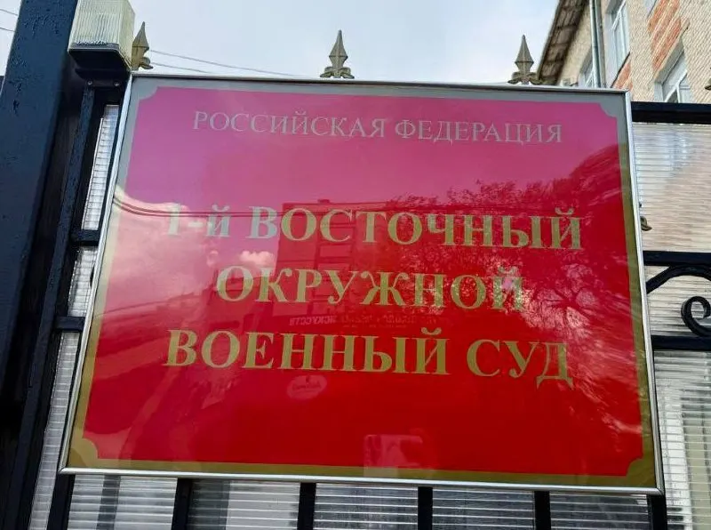 Восточный окружной военный суд признал женщину виновной в подготовке теракта и участии в «террористической» организации; ей назначено 19 лет лишения свободы и дополнительные ограничения после отбытия наказания.