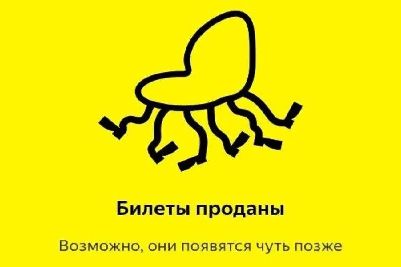 Минкульттуризма Калининградской области советует следить за обновлениями — новые тиражи бесплатных билетов открываются ежедневно в 12:00 и 15:00, но раскупаются очень быстро.