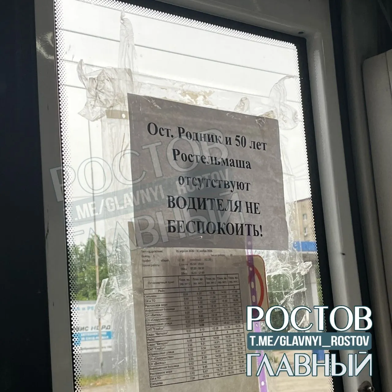 Женщина сообщает, что водитель автобуса №1104 перестал останавливаться на остановке на Орской/Вятской, довёз не по месту, оставил под дождём и настойчиво требовал оплату наличными.