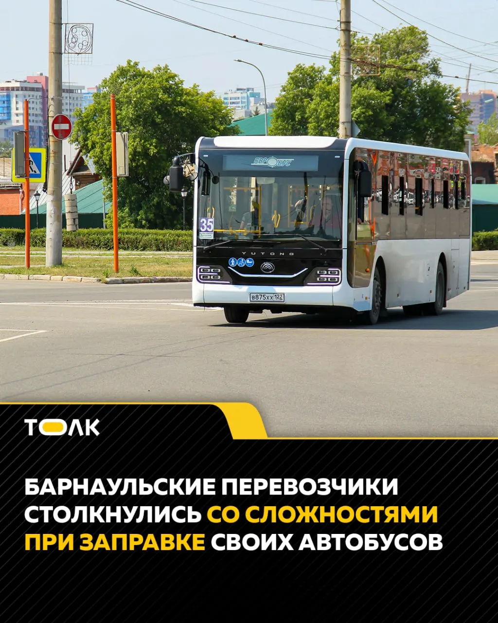 Руководители автопредприятий сообщили, что автобусы перестали заправлять на базах и вынуждены ездить на городские АЗС, из‑за чего растёт время простоя. Мэр поручил найти пути ускорения процесса.