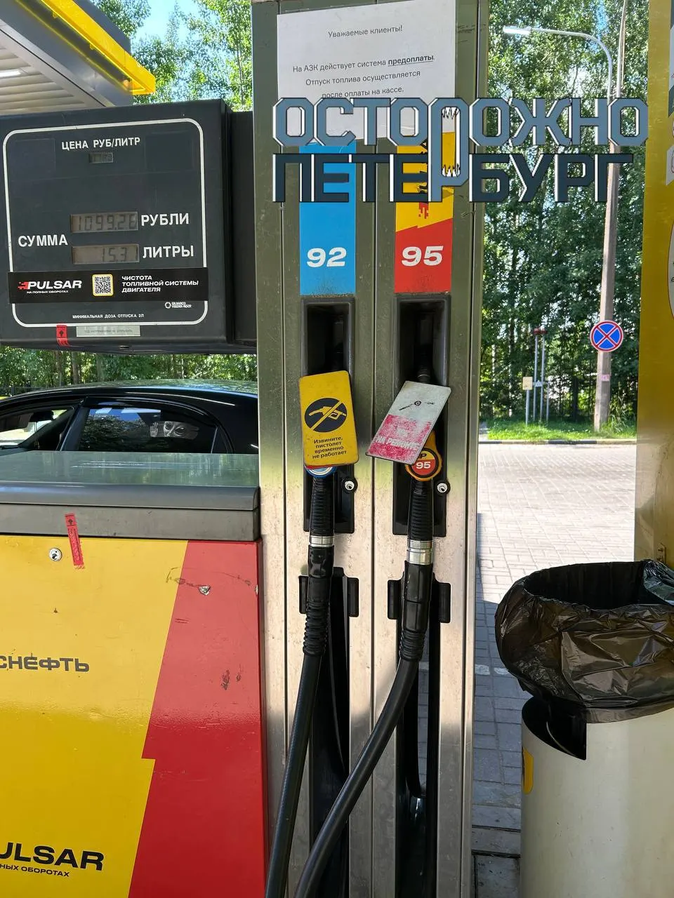 Губернатор сообщил, что поставки топлива идут неритмично, но запасы позволяют избежать острой нехватки; компании вводят лимиты отпуска, к середине июля производство на НПЗ должно выйти на плановые объёмы.