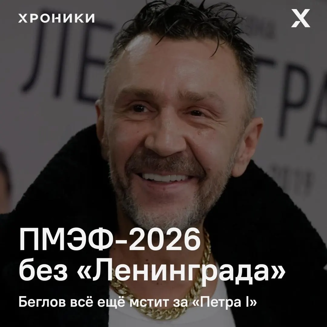 Выступления группы отменили на нескольких закрытых площадках: организаторы говорят о благотворительном переводе гонорара, источники связывают решение с долгим конфликтом музыканта и губернатора.