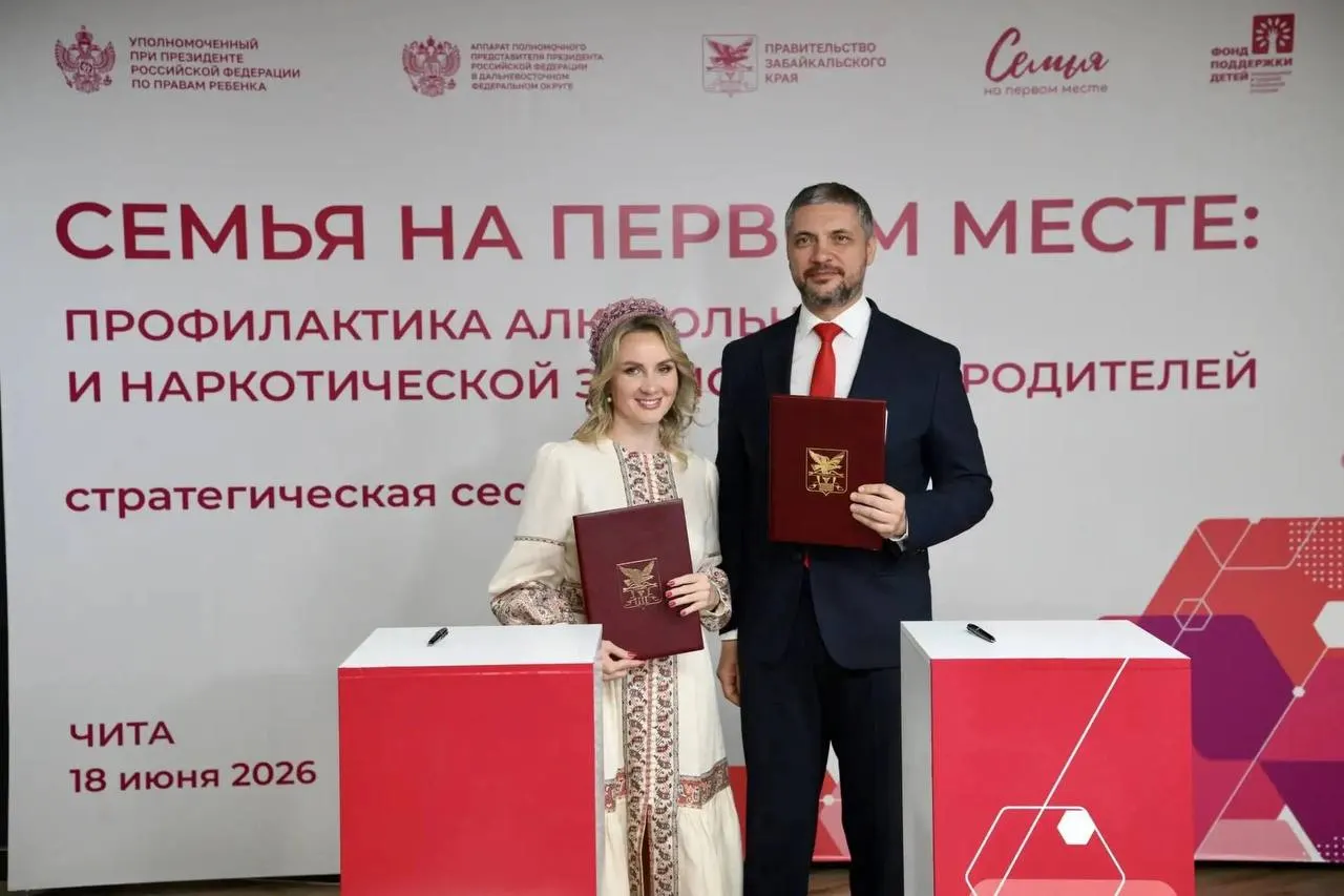 В крае запустят проекты по профилактике социального сиротства: возвращение детей в семьи, поиск опекунов, обучение специалистов и методическая поддержка для масштабирования практик.