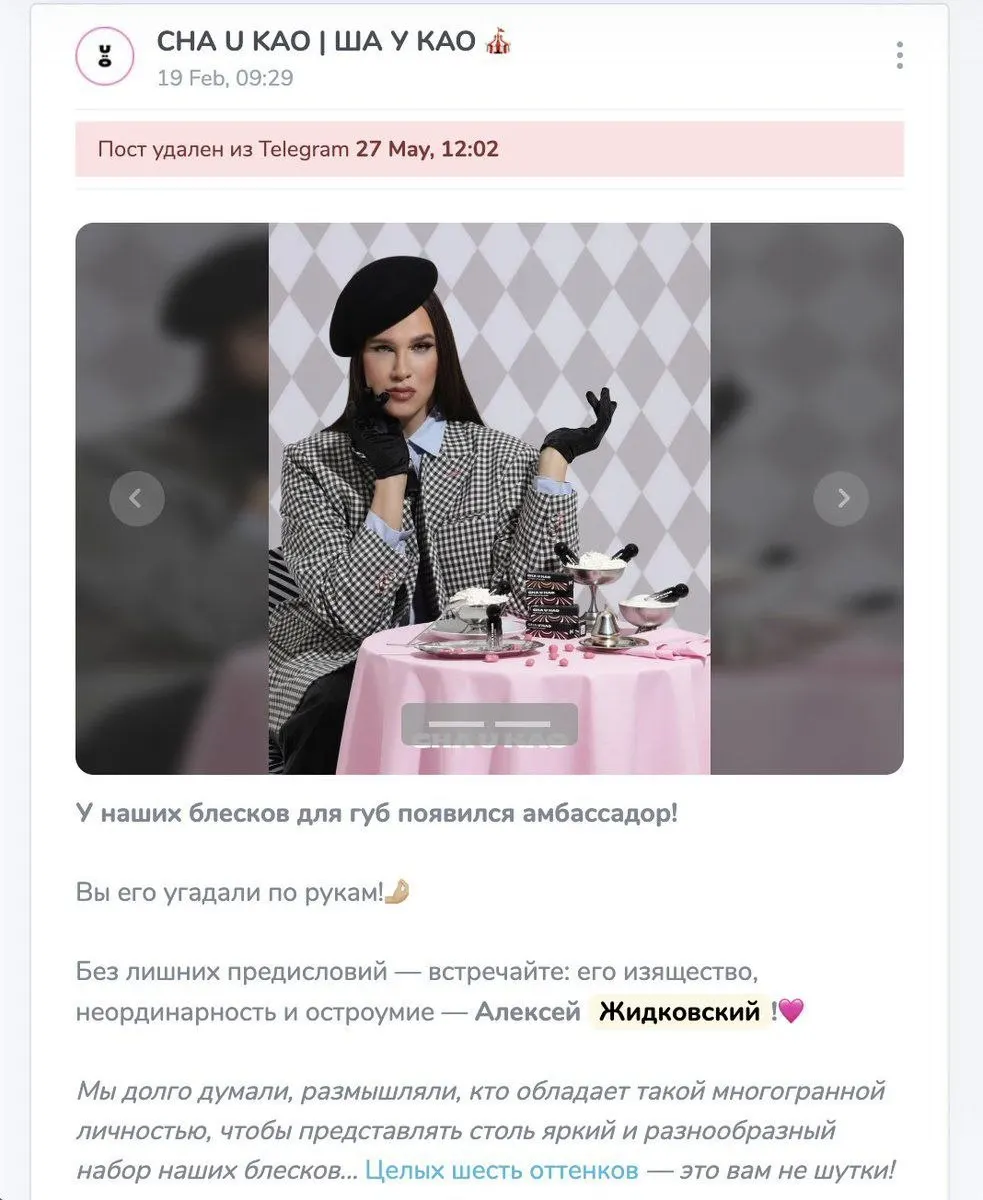 Таганский суд Москвы признал компанию виновной в «пропаганде нетрадиционных сексуальных отношений» из‑за рекламной кампании блесков для губ с участием квир‑блогера и назначил штраф 2,5 млн рублей.