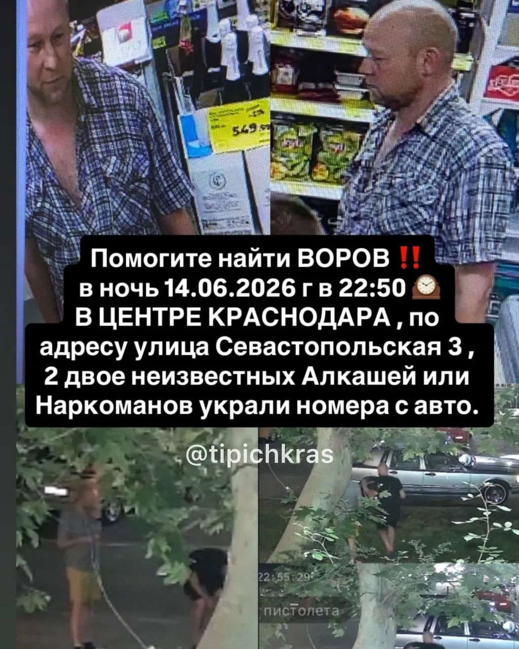 На Севастопольской двое мужчин повредили несколько машин: у некоторых — вмятины, у одного — снят номер с рамкой и повреждены двери соседних авто.