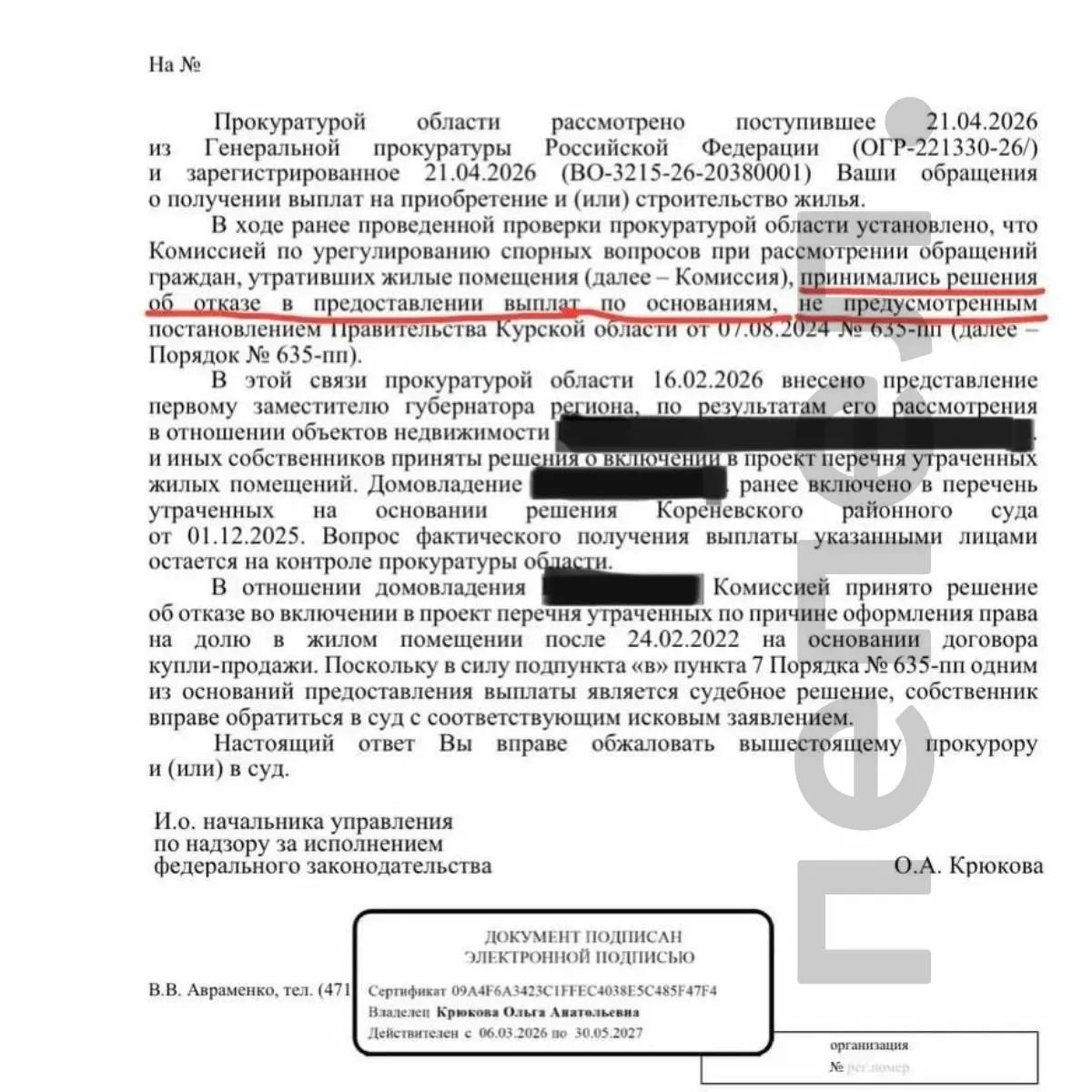 Проверка выявила, что комиссии отказывали в выдаче жилищных сертификатов по основаниям, не предусмотренным постановлением региона; после представления прокуратуры часть решений пересмотрели.