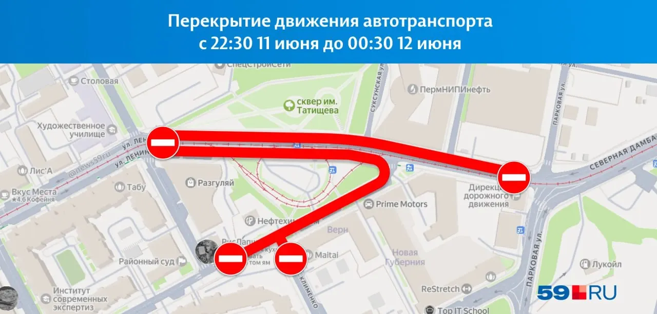 Ночью 11–12 июня и в течение 12 июня в центре Перми ожидаются временные перекрытия дорог и ограничение движения на пешеходных зонах. Рассказываем, какие улицы и мосты затронуты и когда планировать альтернативные маршруты.