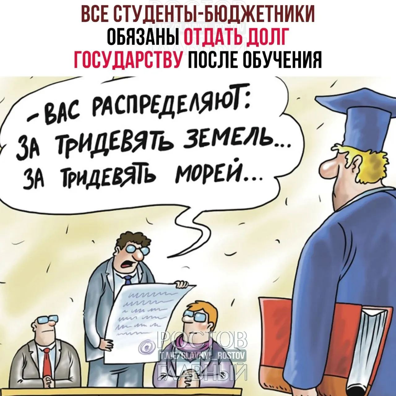 Помощник президента заявил, что выпускники, чьё обучение оплачено за счёт бюджета, обязаны отработать определённый срок по распределению; в качестве примера привёл врачей.