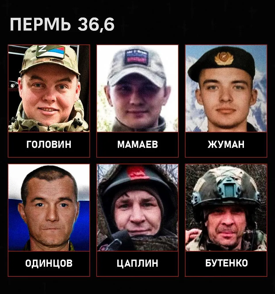 Перечень 12 жителей Пермского края, погибших в ходе боевых действий в 2024–2025 годах. По минимальным оценкам журналистов, общее число погибших в регионе превышает 6 тысяч.
