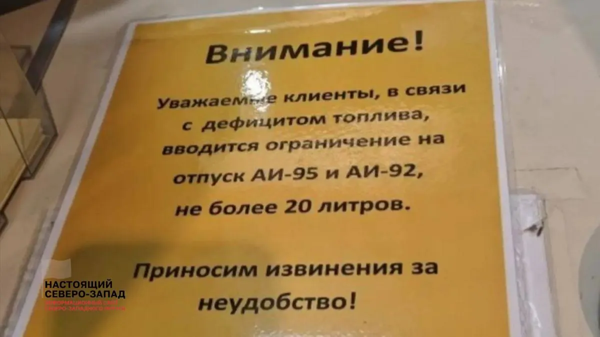 На одной из заправок в районе Лоухи водителям отпускают не более 20 литров топлива, наливать бензин в канистры запрещено. Жители предупреждают о возможных перебоях с поставками.