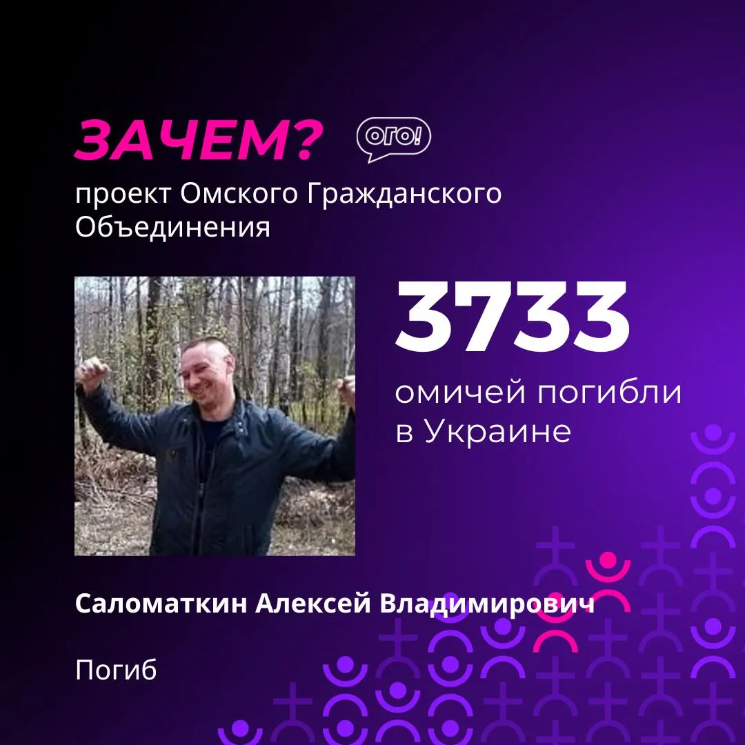 Поимённый список погибших обновлён: опубликованы имена 62 человек из Тары, в посёлке установлен мемориал в память о них.