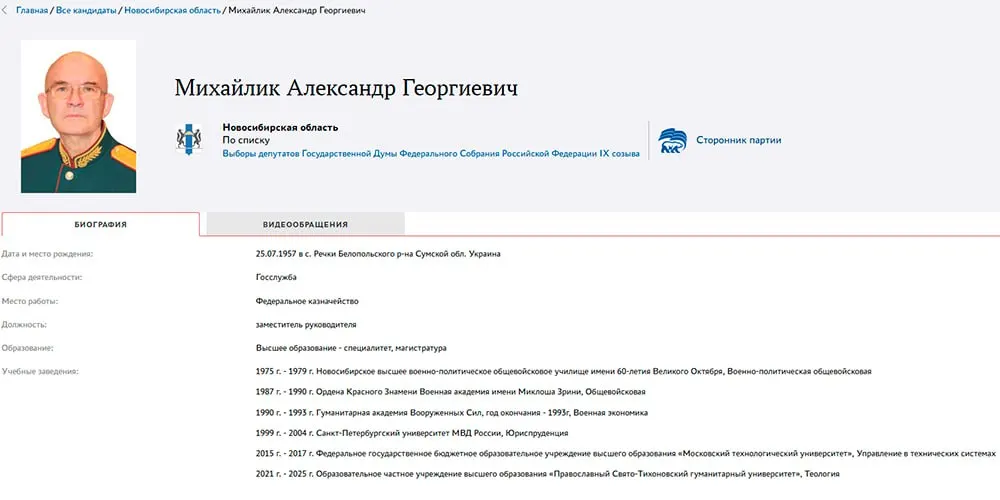 Александр Михайлик вошёл в тройку партийного списка «Единой России» по итогам праймериз в Новосибирской области; при определённых раскладах он может получить мандат.
