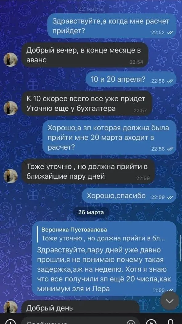 Полина работала в кафе с 16 января по 22 марта. Ей должны были перевести зарплату 20 марта, однако деньги не получили; руководство перестало отвечать, заявление подано в прокуратуру.