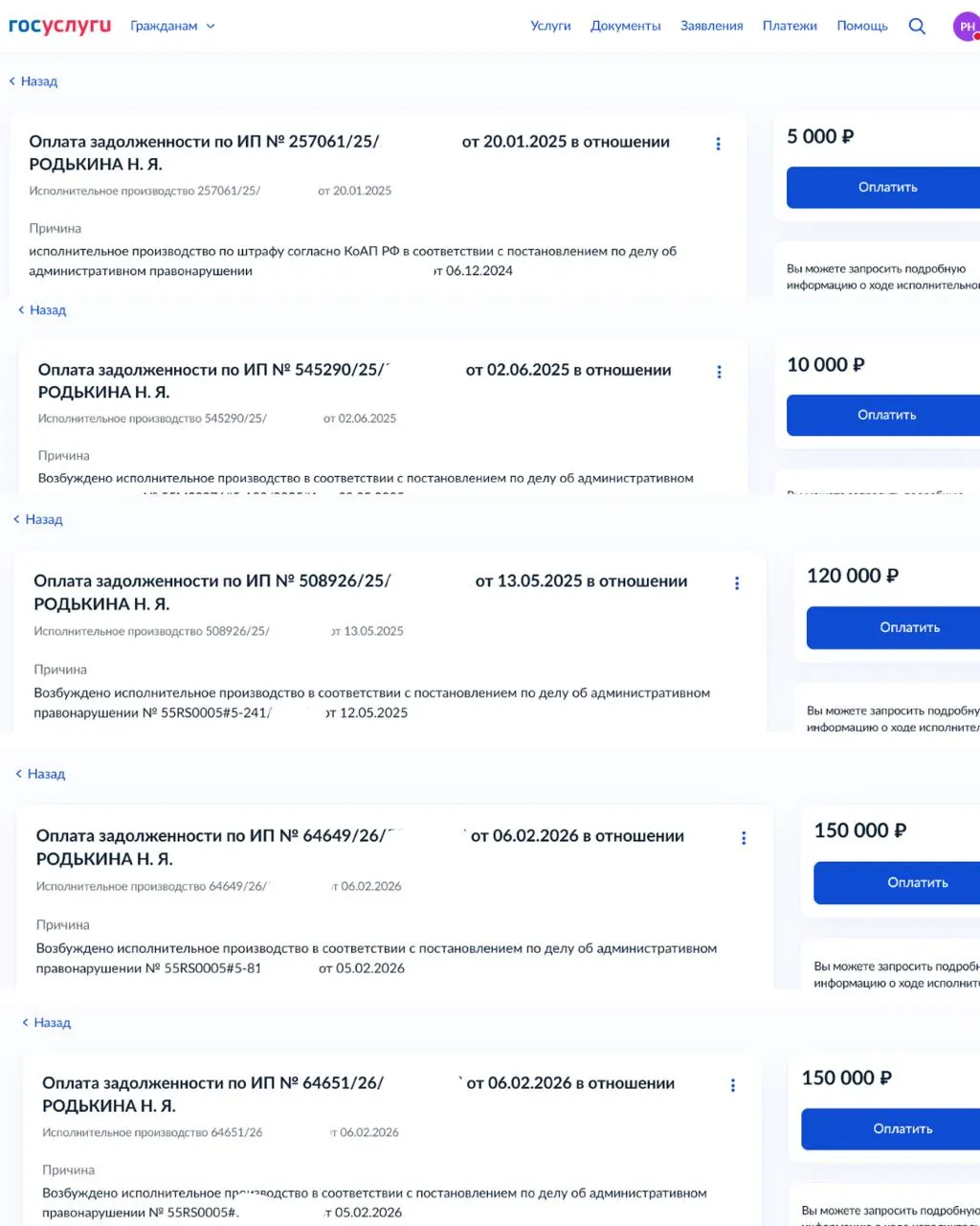 Дополнительные штрафы довели общую сумму взысканий до 435 тысяч рублей; ранее против него уже возбуждали уголовное дело.