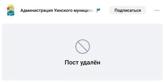 Администрация Уинского округа разместила вакансию исключительно для женщин на должности операторов беспилотников и водителей категории B. Пост позже удалили; в Минтербезе назвали набор местной инициативой и посоветовали уточнять детали в военных комиссариатах.