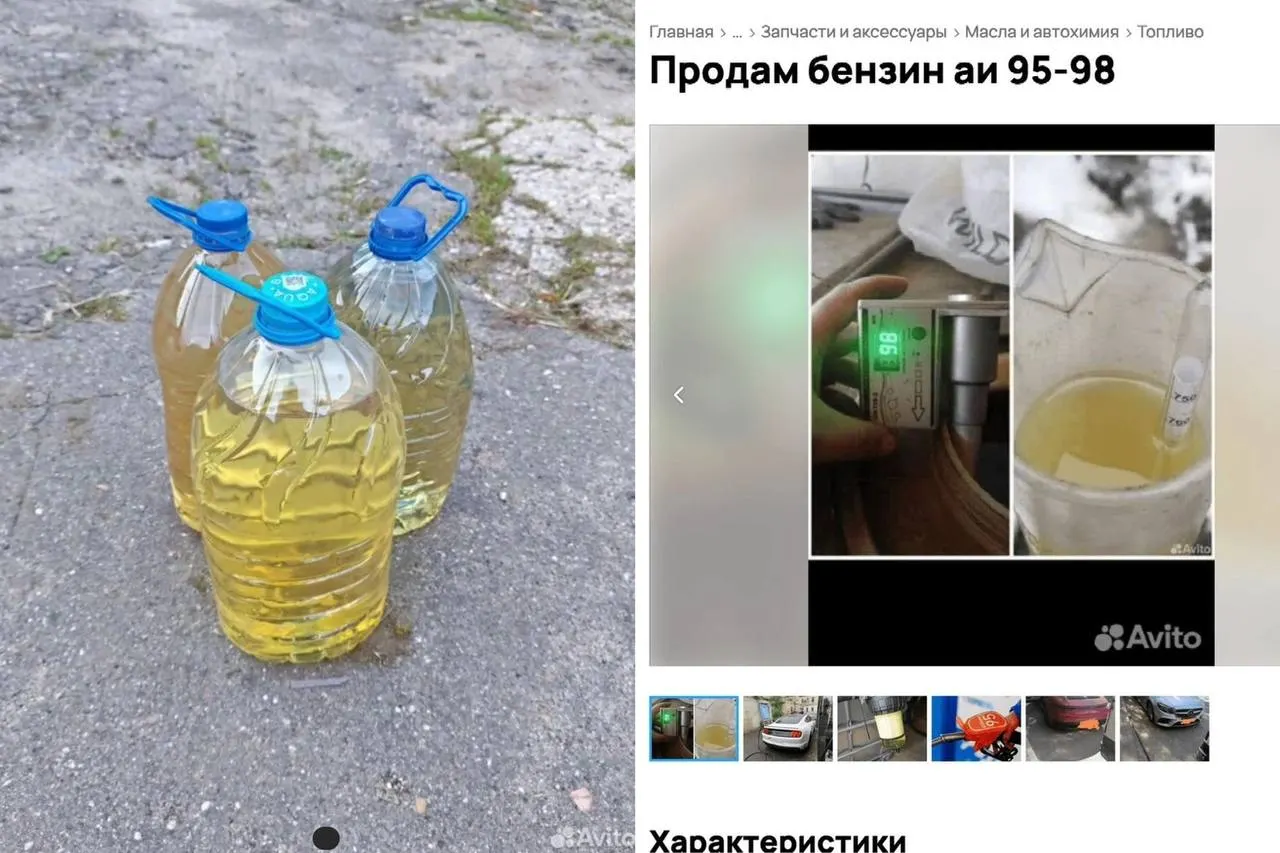 После подорожания топлива на заправках москвичи и жители области выставляют остатки бензина и оптовые партии на онлайн‑площадках — цены заметно отличаются от сетевых.