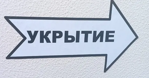 Жителям обещали перечень домов с подвальными укрытиями ещё летом 2025 года, но документ до сих пор не обнародован — на фоне роста числа сигналов воздушной тревоги это вызывает тревогу.