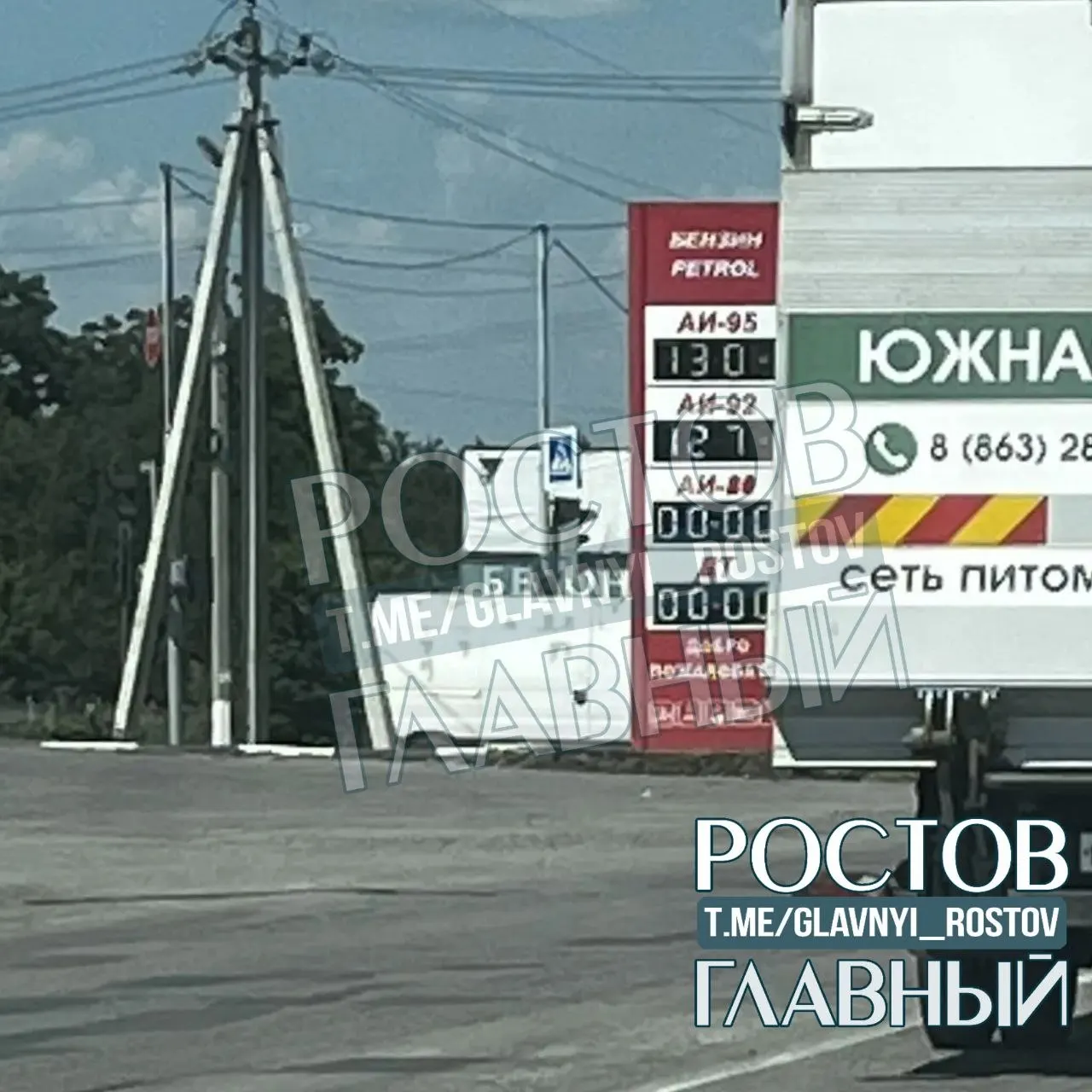 В Ростове и соседних населённых пунктах топливо доступно не везде: на некоторых АЗС — очереди или закрытие, у частников — более высокая цена.