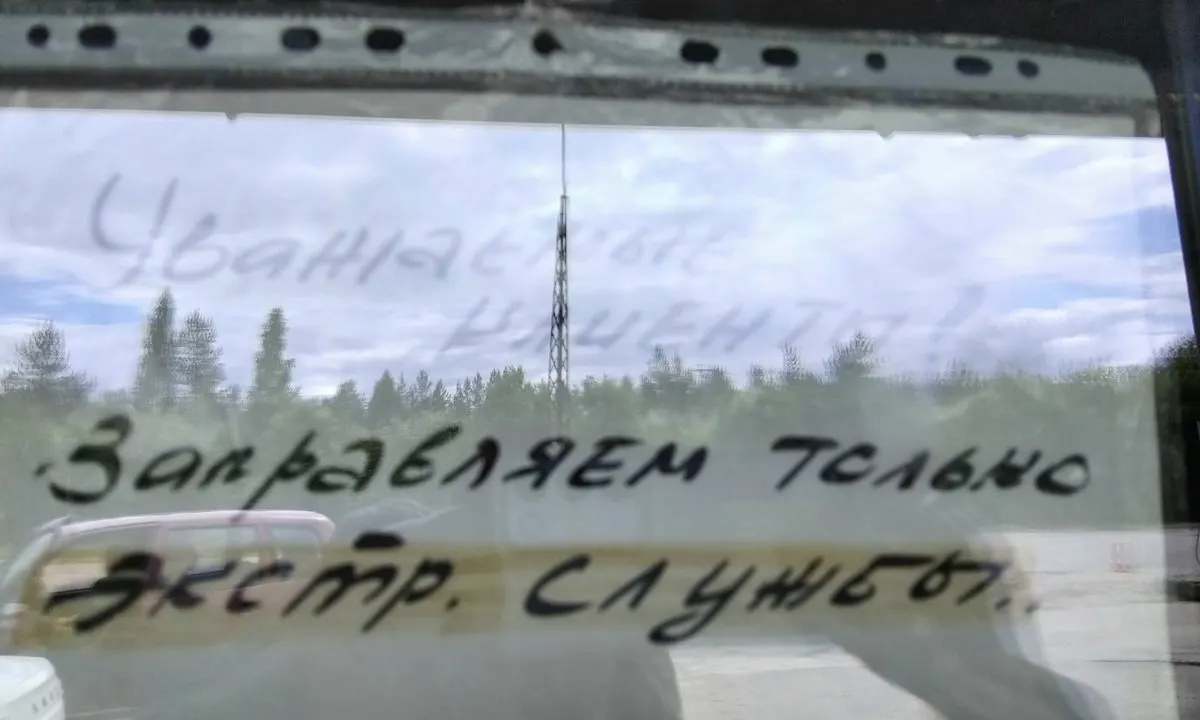 Женщина с внуком застряла в поселке Волома (Муезерский район) — в районе нет доступного топлива, на АЗС ограничивают отпуск бензина до 30 литров и заправляют только экстренные службы.