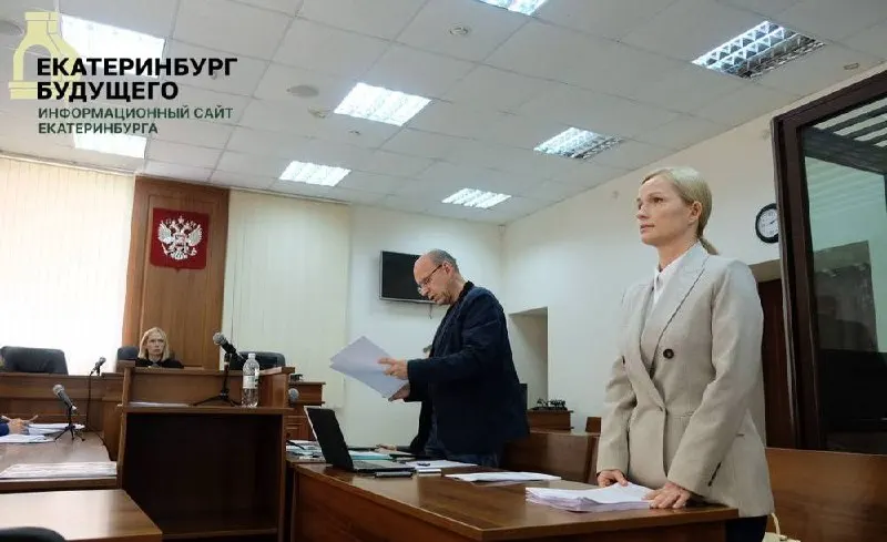 Прокурор просит для бывшей супруги экс‑вице‑губернатора условный срок и крупный штраф по обвинению в мошенничестве при освоении бюджетных средств на строительство глэмпинга на озере Таватуй.