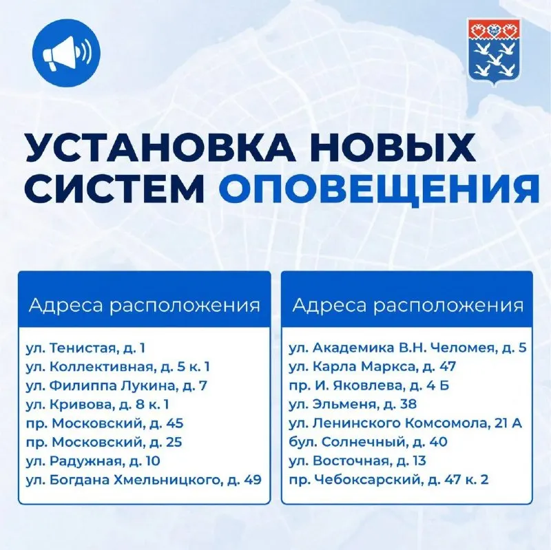 Мэрия объявила о монтаже ещё шести защитных бункеров в Чебоксарах: большая часть появится в районе Залива и на оживлённых остановках. Одновременно обновят сирены и перераспределят громкоговорители.
